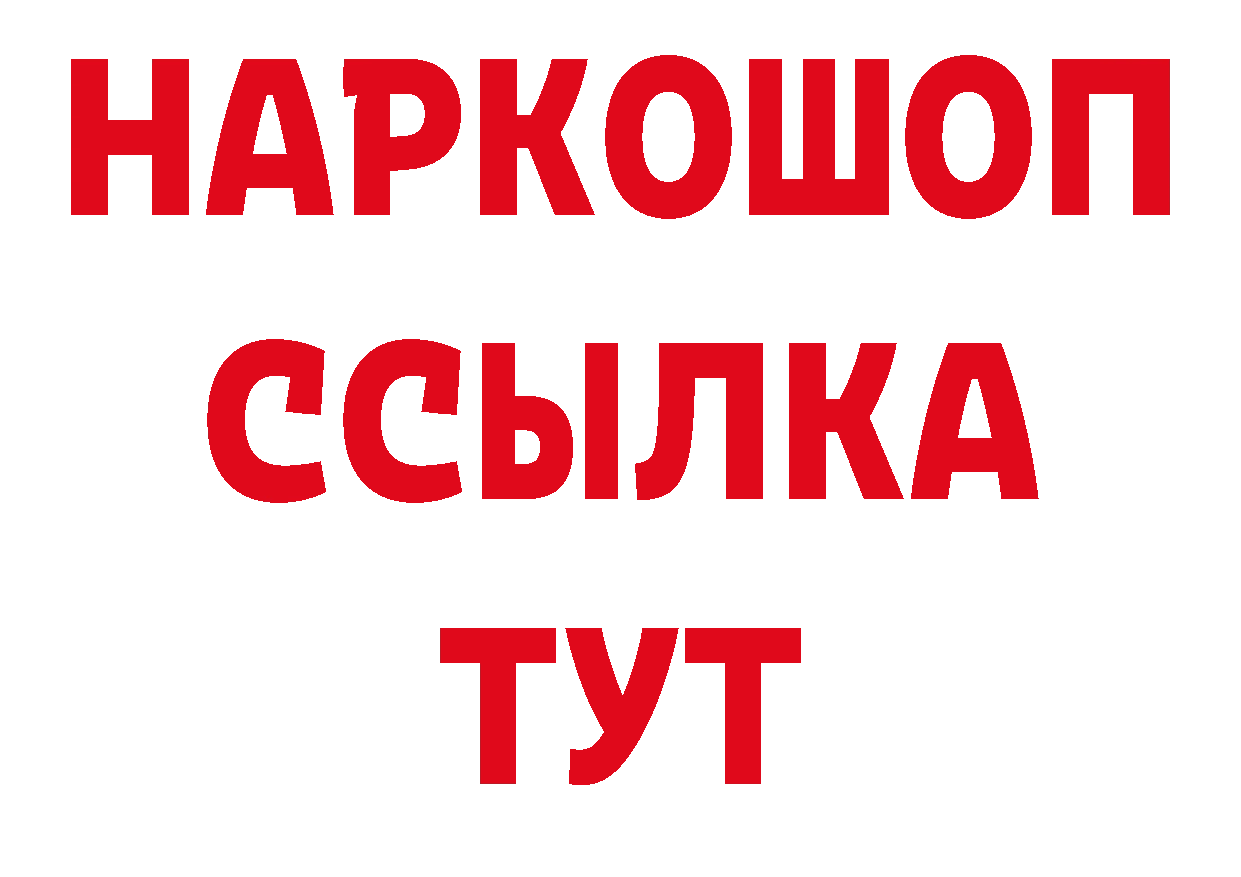 Бутират GHB рабочий сайт площадка блэк спрут Кандалакша